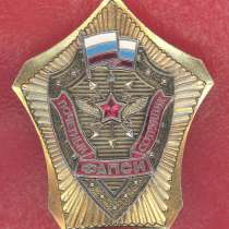 Россия Почетный сотрудник ФАПСИ ММД тип 2, в Орле