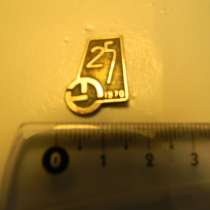 Значок. Армения. 25 ԵՊ 1970 (на армянс.-ЕП?), тяж. мет, в г.Ереван