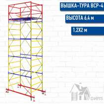 Строительная вышка-тура, в Подольске