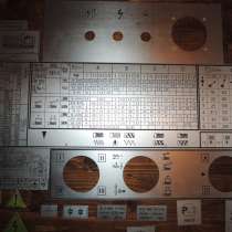 Производство табличек для станков 16к20, 1к62д, 1в62г от за, в Подольске