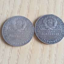 Монеты “СССР”, в Москве