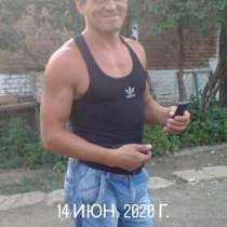 Алексей, 41 год, хочет пообщаться, в Москве
