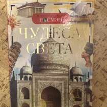 Книга, в Приобском