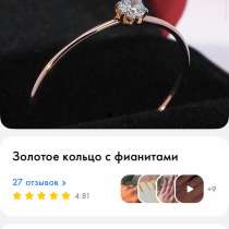 Золотое кольцо 585, в Новосибирске