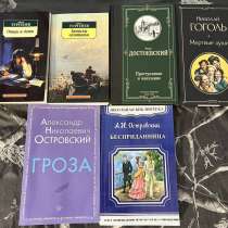 Книги, в Подольске