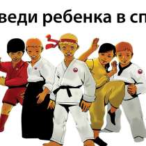 Приведи ребенка в спорт!, в Томске