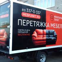 Брендирование транспорта нанесение оклейка авто пленкой, в Санкт-Петербурге