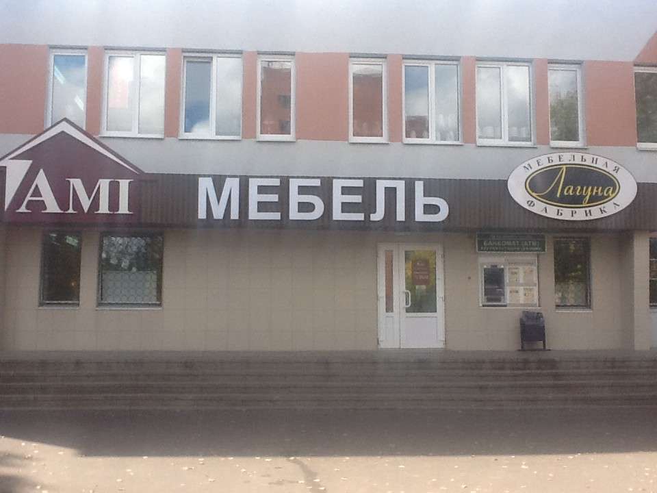 Там мебель