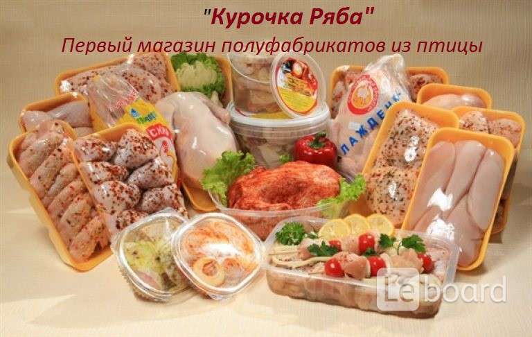 Продукция полуфабрикатов. Мясные полуфабрикаты ассортимент. Кулинарные полуфабрикаты. Готовые продукты полуфабрикаты. Мясные полуфабрикаты готовые.