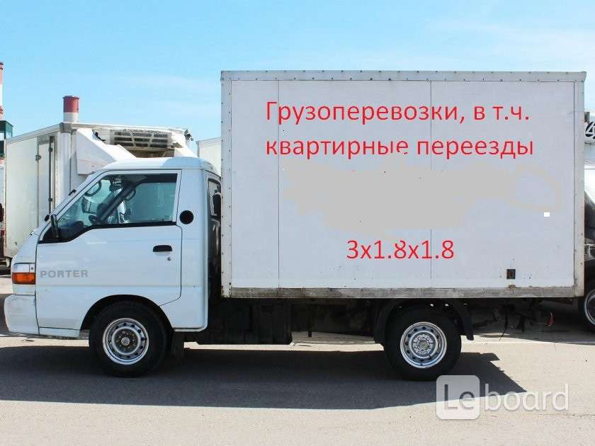 Такси орехово зуево. Hyundai Porter 2 сбоку. Прицеп Портер 2. Портер вид сбоку. Грузоперевозки Портер.