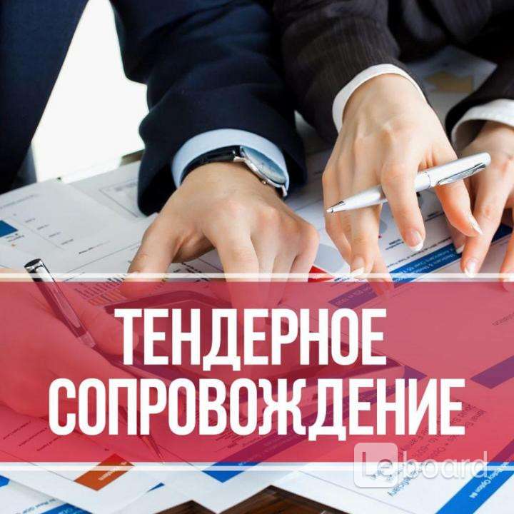 Картинка для тендера