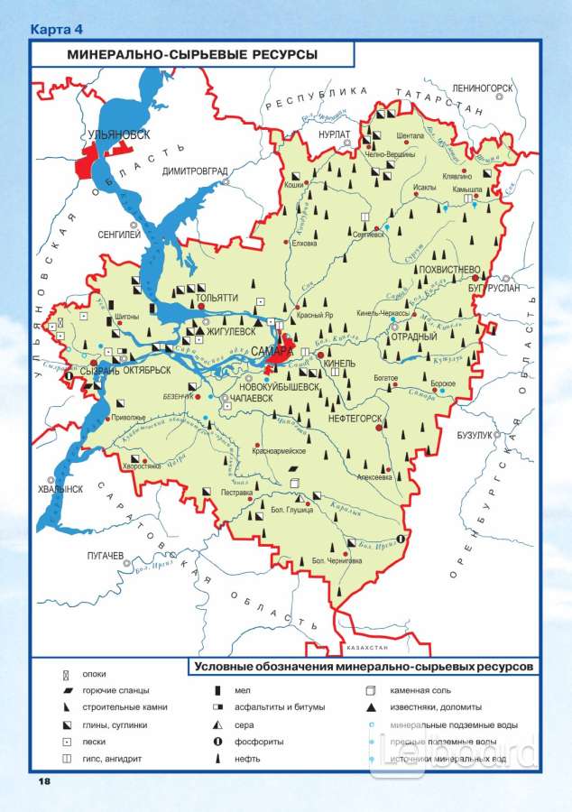 Карта промышленности самарской области