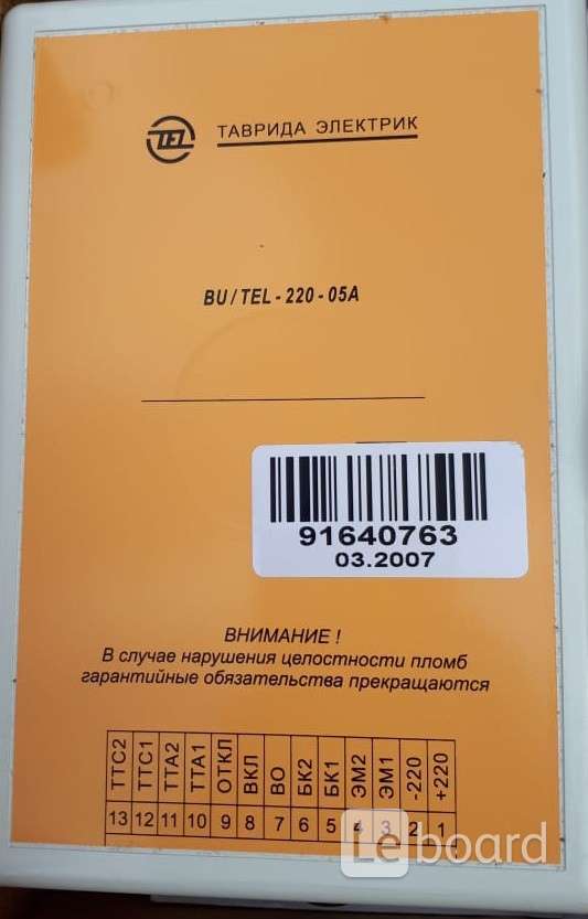 Bp tel 220 02a схема принципиальная